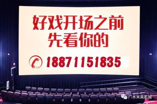 高端不等于高价 湖北高端映前广告邀您共享完美视听盛宴