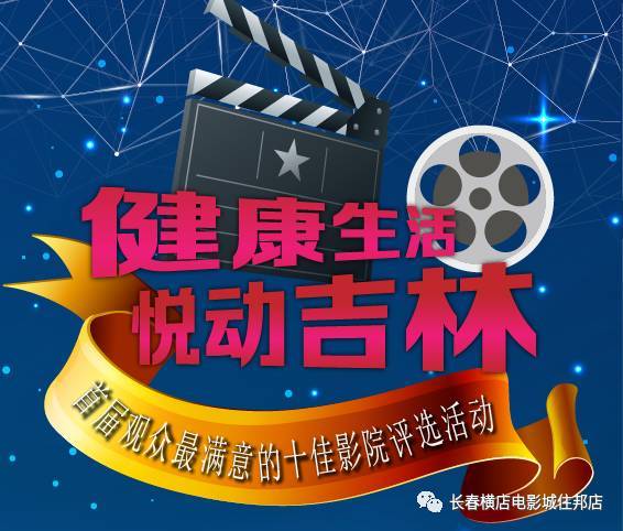 影视广告宣传评选投票，您的每一票都是对我们最珍贵的支持